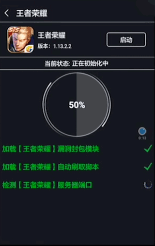 王者荣耀无限作弊器刷金币助手|无限刷金币软件
