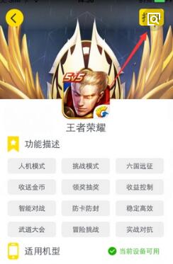 王者荣耀刷点券大师免积分刷点券