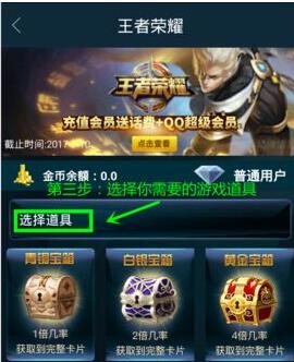 王者荣耀漏洞刷点卷助手APP_刷点卷大师手机版