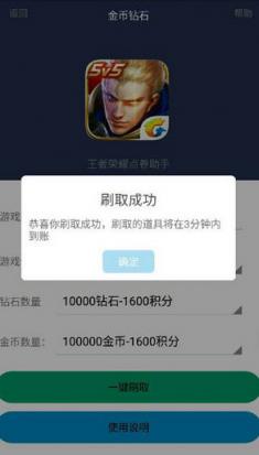 刷点券助手刷5000点券_刷点券大师刷5000点券