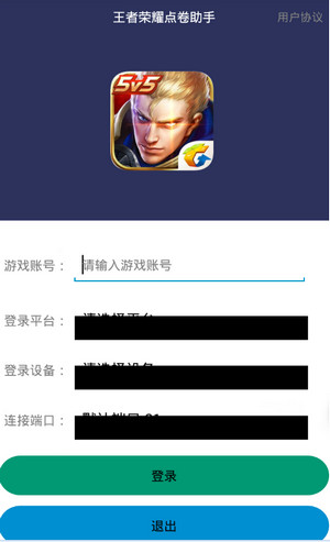 王者荣耀挂机辅助器手机版 王者荣耀自动挂机辅