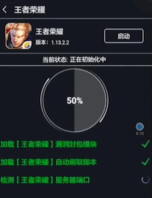 王者荣耀刷点卷免积分版软件下载