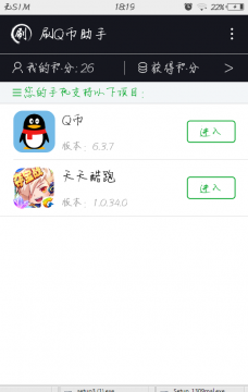 王者荣耀刷q币软件下载-王者荣耀刷Q币神器下载