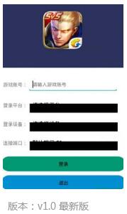 王者荣耀出装辅助器 自动出装辅助器
