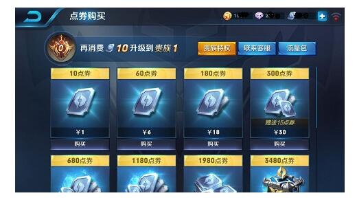 王者荣耀辅助器免root万能刷点券神器