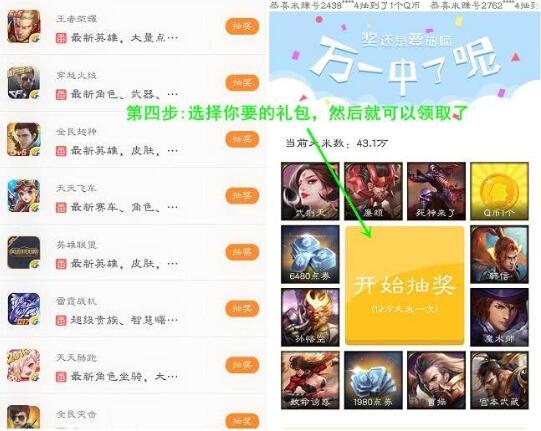 王者荣耀-刷点券(插件)|刷点卷神器