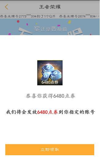 王者荣耀辅助器刷点券 王者荣耀点卷刷取器