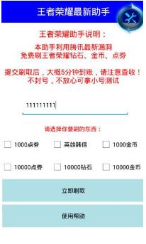 王者荣耀刷免费刷金币 王者荣耀最新bug刷金币