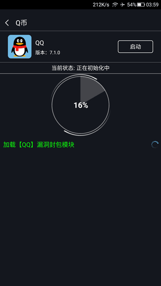 王者荣耀刷q币不用积分 刷Q币软件下载