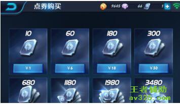 新版本王者荣耀刷金币神器下载