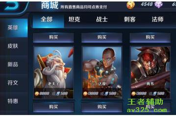 新版本王者荣耀刷金币神器下载
