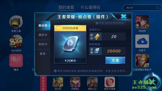 2018王者荣耀刷金币器 王者荣耀bug刷金币2018