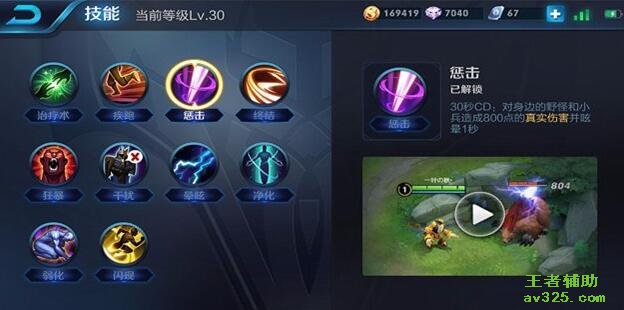 王者荣耀辅助器刷皮肤 王者荣耀刷皮肤神器