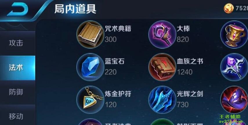 王者荣耀刷点券手机版 刷点券无限积分破解版
