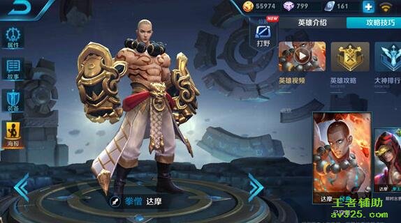 王者荣耀刷点券手机版 刷点券无限积分破解版
