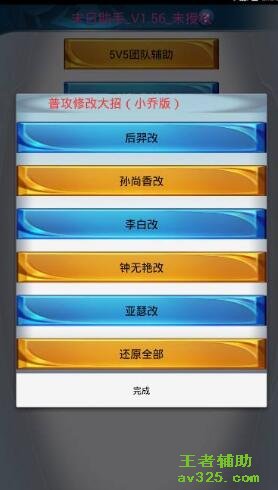 王者荣耀刷点券免积分 王者荣耀刷点券免费版下