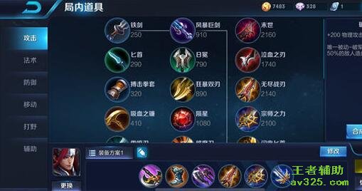 王者荣耀刷点券漏洞软件下载 王者荣耀刷点券破
