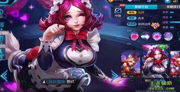 王者荣耀刷点券漏洞软件下载 王者荣耀刷点券破