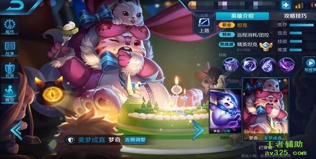 王者荣耀辅助器刷点券 王者荣耀辅助器免费版