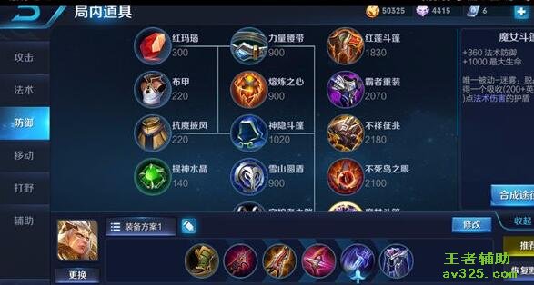 王者荣耀秒杀辅助gg修改器 王者荣耀gg修改器下载