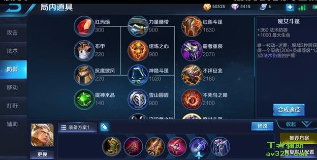 王者荣耀芈月刷金币软件 芈月怎么刷金币 技能怎