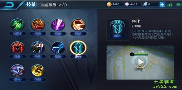 王者荣耀刷点卷大师破解版 免费刷点卷软件下载