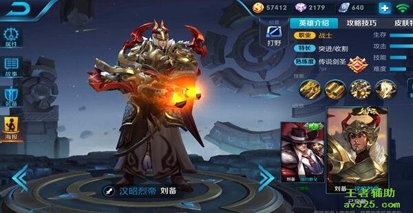 王者荣耀无敌辅助器 王者荣耀脚本辅助